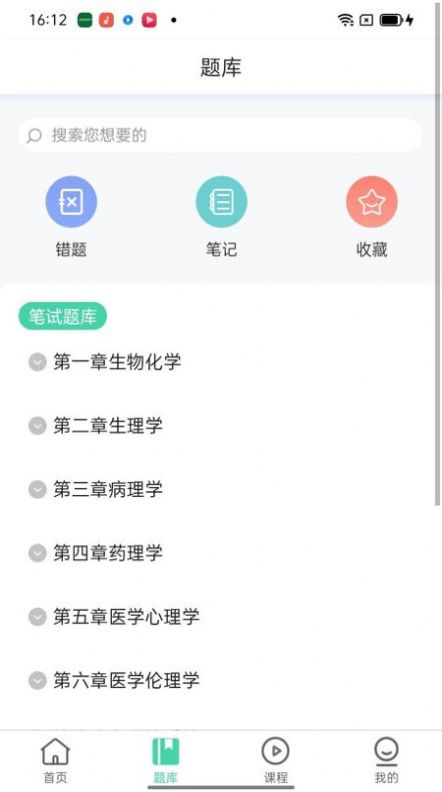 医家医考官方版下载-医家医考app下载v1.2.6