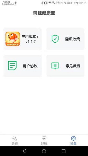 锦鲤健 康宝官方版下载-锦鲤健 康宝app下载v1.4.0