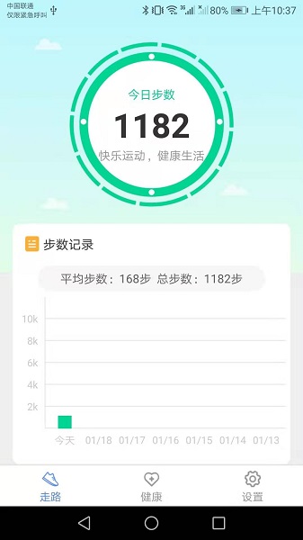 锦鲤健 康宝官方版下载-锦鲤健 康宝app下载v1.4.0