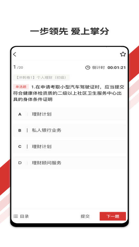 趣掌分官方下载-趣掌分app下载v1.0.4