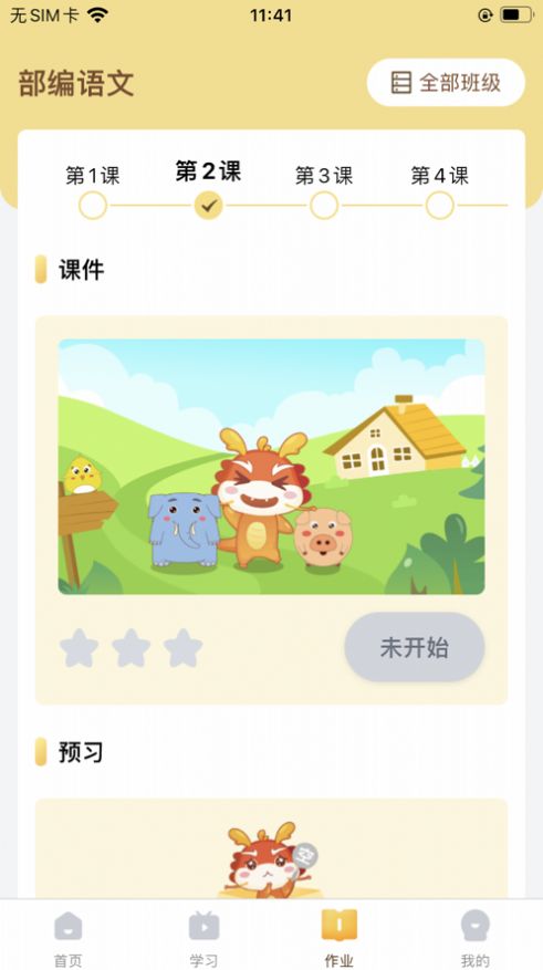 M etaLingoapp下载官方版-M etaLingoapp下载v1.0