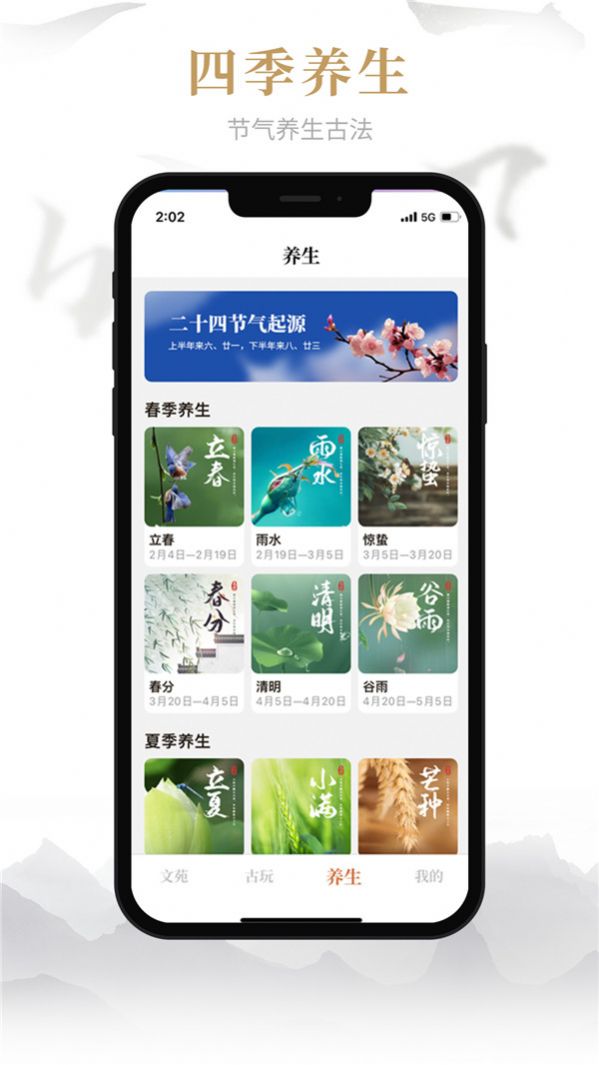 易祈文化国学传播app下载安装-易祈文化国学传播下载v1.0.1