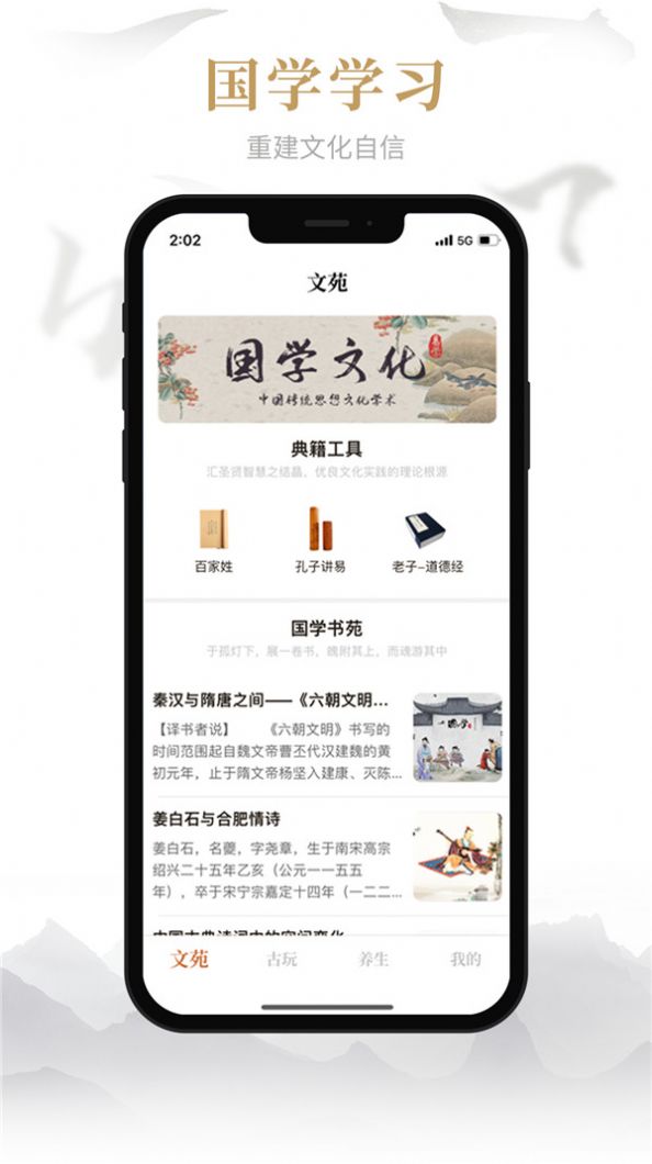 易祈文化国学传播app下载安装-易祈文化国学传播下载v1.0.1