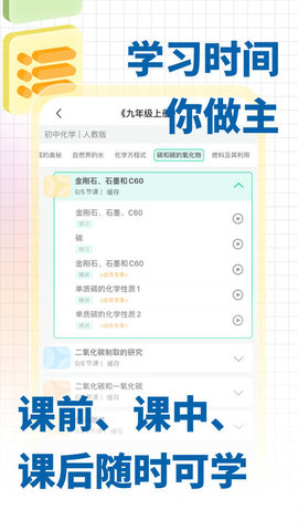 化学大师初中版官方版下载-化学大师初中版app下载v5.1.8