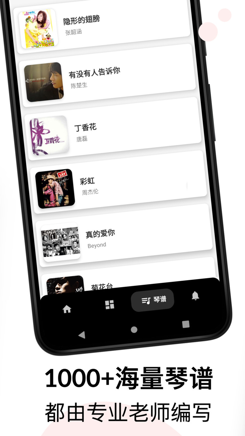 吉他调音和 弦教程官方下载-吉他调音和 弦教程app下载v1.0