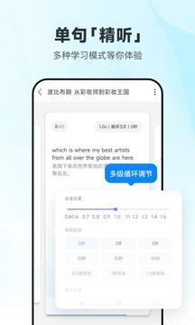 每日 英语听力下载-每日 英语听力app下载v9.6.2