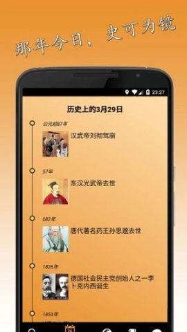 历史地图app官方下载最新版-历史地图手机版下载v3.6.7