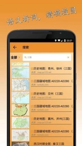 历史地图app官方下载最新版-历史地图手机版下载v3.6.7