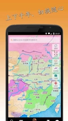 历史地图app官方下载最新版-历史地图手机版下载v3.6.7