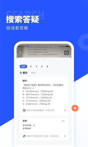 大学搜题酱软件下载-大学搜题酱app下载v2.3.2