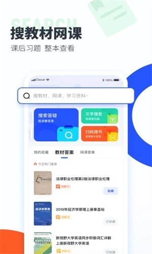 大学搜题酱软件下载-大学搜题酱app下载v2.3.2