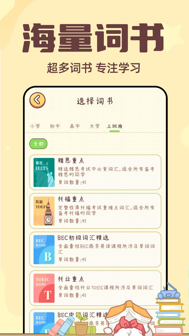 兔兔背单词下载-兔兔背单词app下载v1.0.4