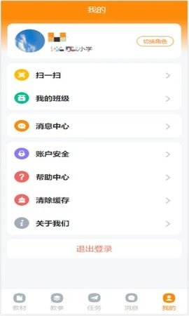 数字教材官方下载-数字教材app下载v1.38.0