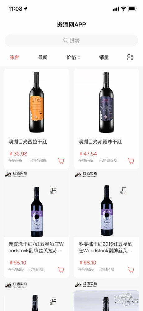 搬酒网APP手机版-搬酒网APP最新版v1.0