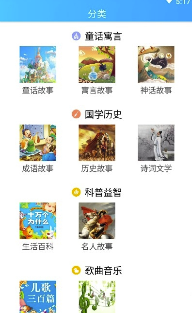 儿歌精灵下载-儿歌精灵app下载V1.0.1