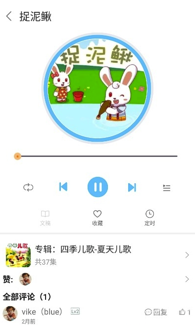 儿歌精灵下载-儿歌精灵app下载V1.0.1