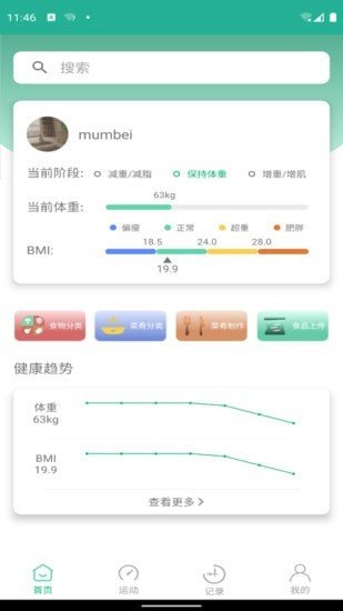 芒贝最新版下载2022-芒贝官方正版2022下载v1.1.0