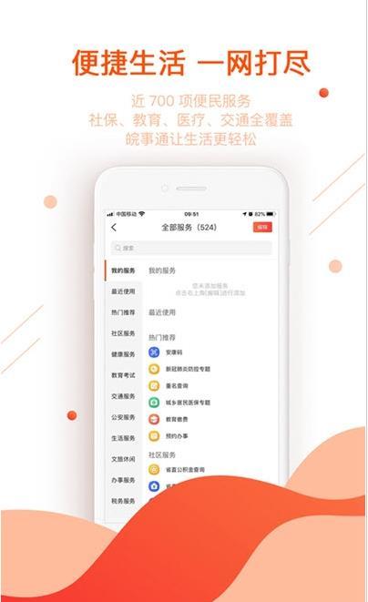 淮南医保最新版本下载-淮南医保app下载安装v2.0.6