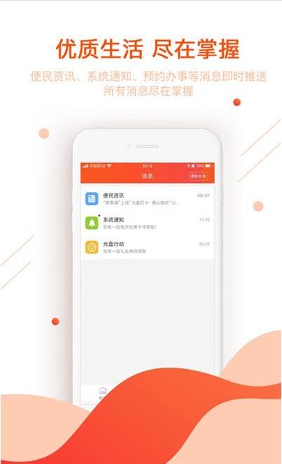 淮南医保最新版本下载-淮南医保app下载安装v2.0.6