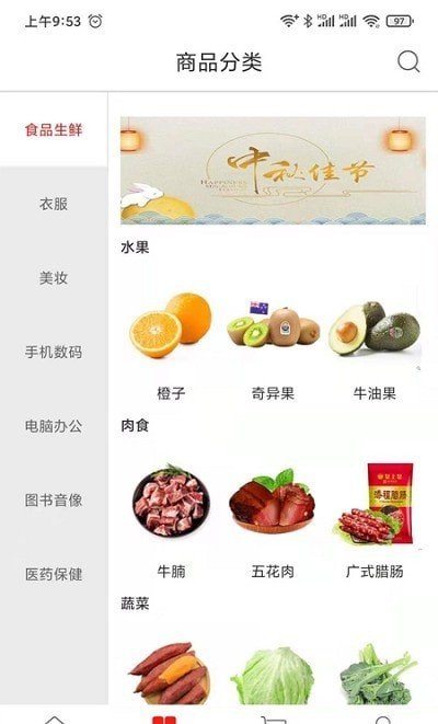 食美味最新版本下载-食美味app下载安装v1.0.2