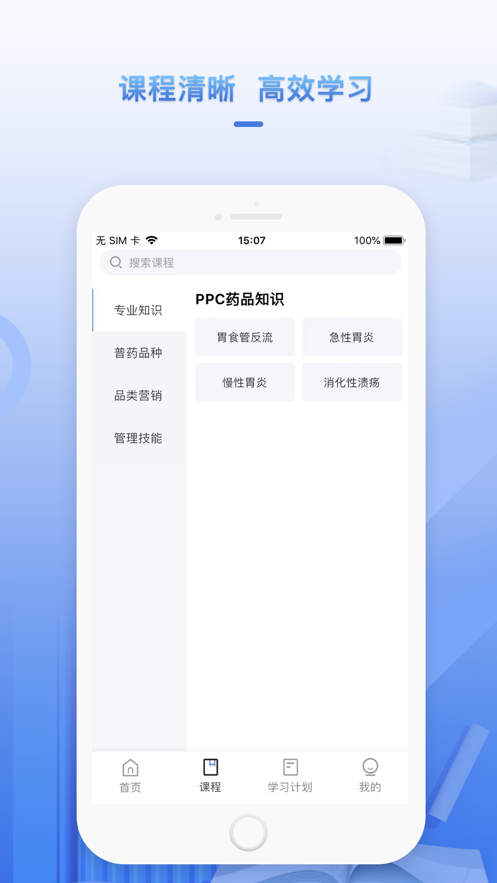 正正学堂app下载-正正学堂app官方版下载v1.0.0