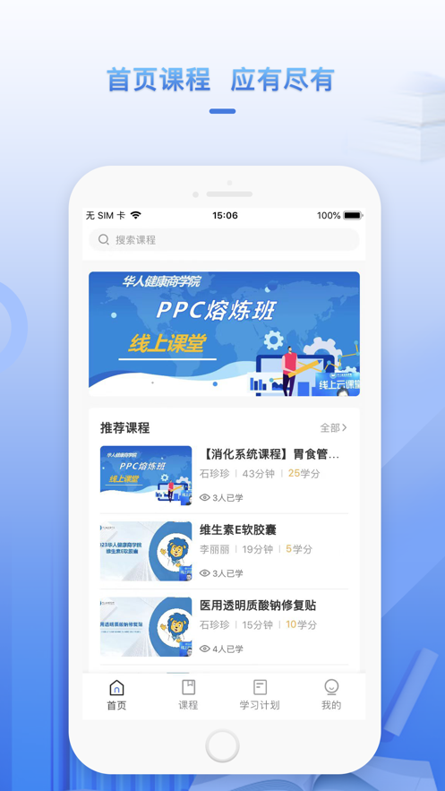 正正学堂app下载-正正学堂app官方版下载v1.0.0