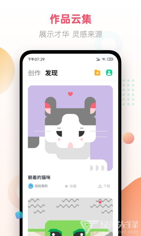 像素画最新版本下载-像素画app下载安装v1.0.1