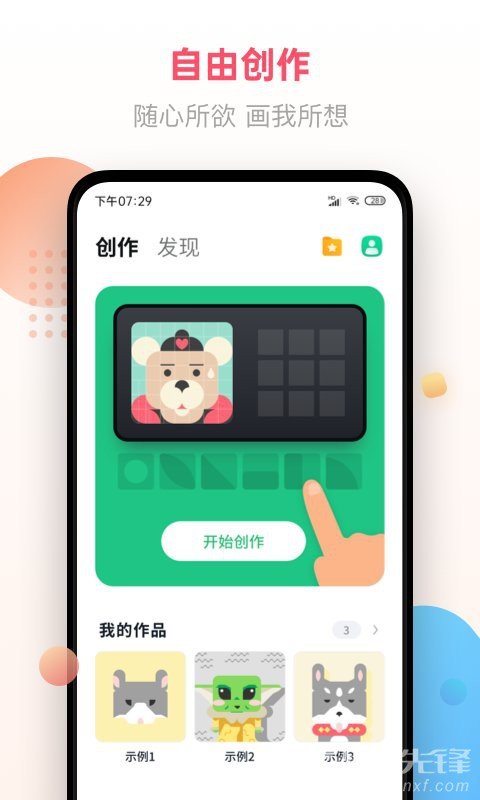 像素画最新版本下载-像素画app下载安装v1.0.1