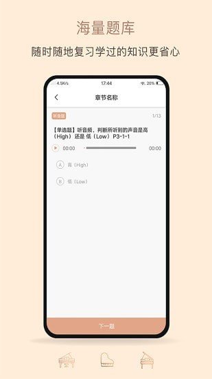 艾弗瑞音乐免费最新版本-艾弗瑞音乐免费手机版下载v1.1