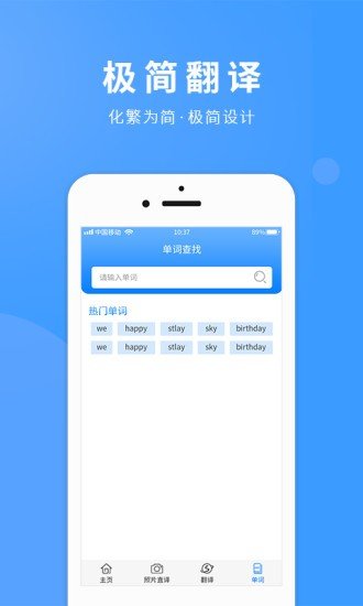 拍照翻译英语app正式版-拍照翻译英语最新版安卓版下载v1.0.1