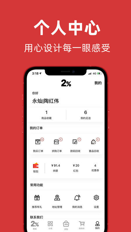 百分之二app官网下载-百分之二最新版本下载v1.9.0