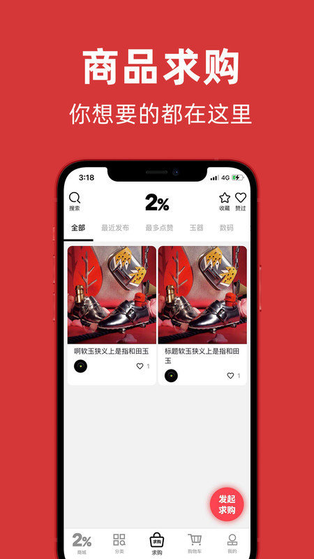 百分之二app官网下载-百分之二最新版本下载v1.9.0