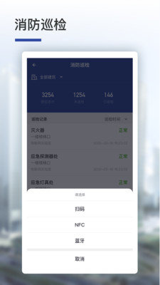 消安通app下载-消安通手机版下载v4.0.16