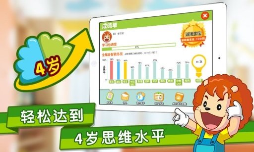 波比全脑小班app下载-波比全脑小班app官方版下载v1.2.6