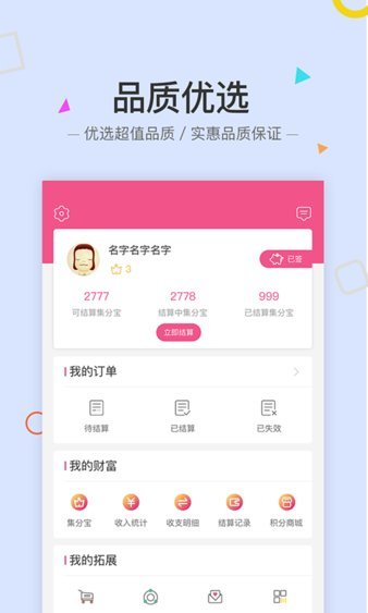 一折优惠频道app下载-一折优惠频道app官方版下载v3.1.2