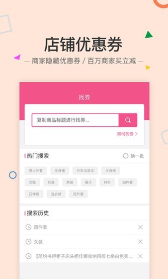 一折优惠频道app下载-一折优惠频道app官方版下载v3.1.2