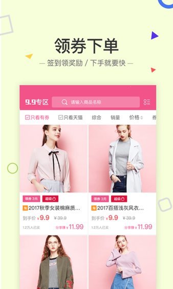 一折优惠频道app下载-一折优惠频道app官方版下载v3.1.2