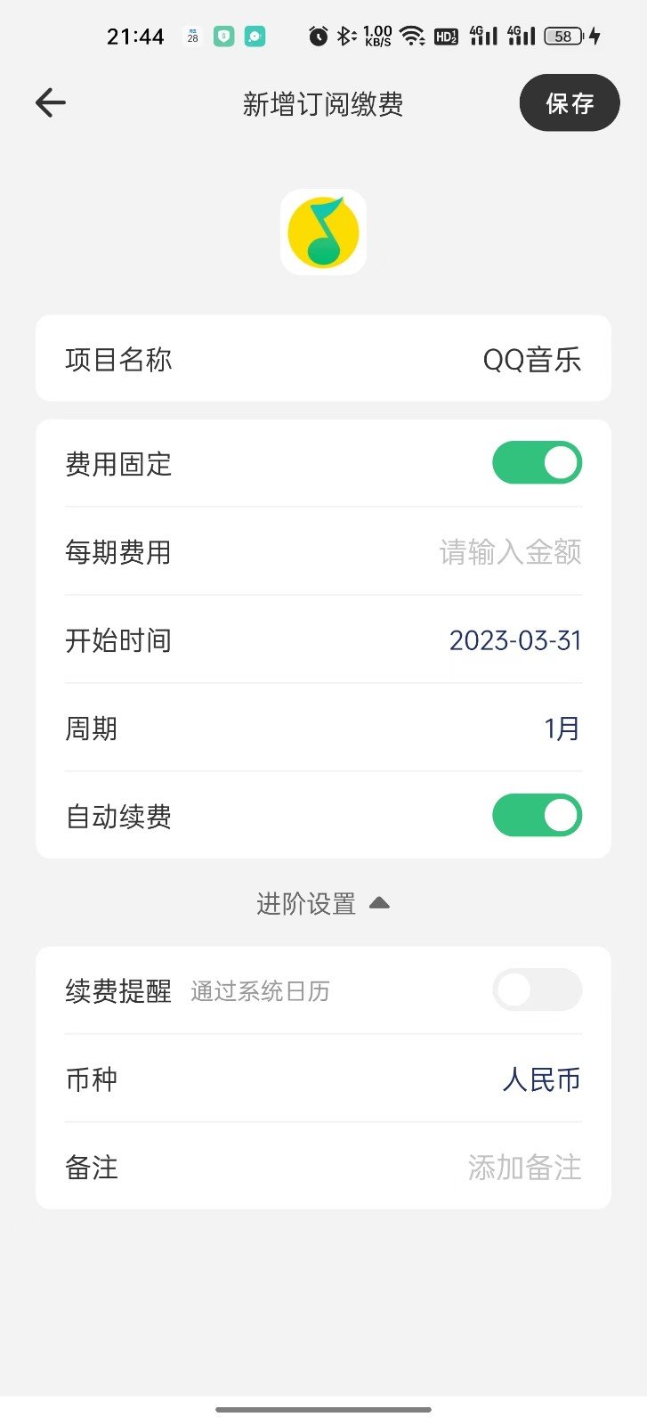 缴费有数app下载官方版-缴费有数app下载v2.0.2