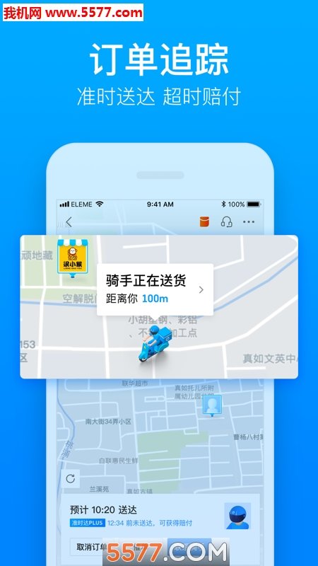 饿了么代扔垃圾app下载官方版-饿了么代扔垃圾app下载v9.8.15安卓版