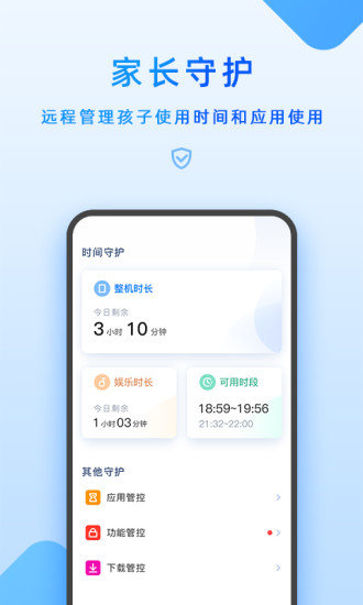 步步高家教机家长管理APP手机版-步步高家教机家长管理APP最新版v4.2.0.0