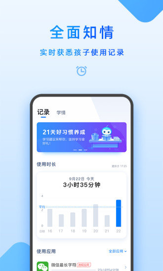 步步高家教机家长管理APP手机版-步步高家教机家长管理APP最新版v4.2.0.0