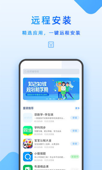 步步高家教机家长管理APP手机版-步步高家教机家长管理APP最新版v4.2.0.0