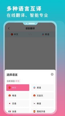 录音翻译转文字APP安卓版-录音翻译转文字手机软件下载v1.5