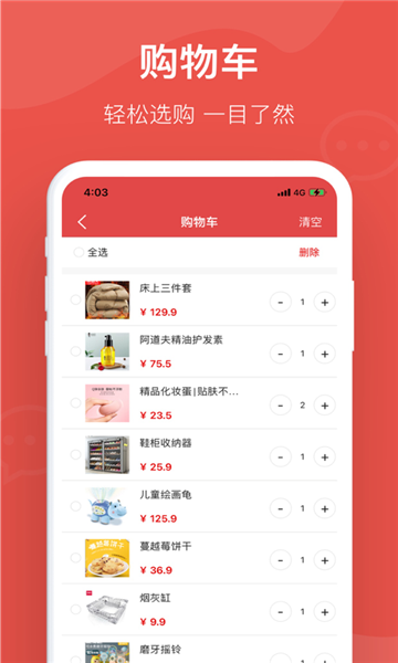 真的好商城app下载官方版-真的好商城app下载v1.4