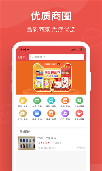 真的好商城app下载官方版-真的好商城app下载v1.4