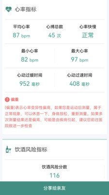 星脉ECGapp官方下载安装-星脉ECG软件下载v1.0.5