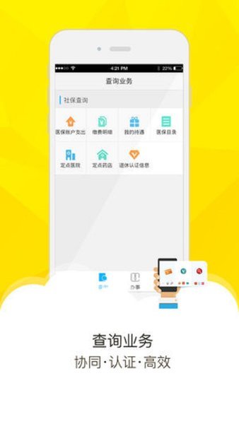 梧州社保通官方下载-梧州社保通app下载v2.0.0