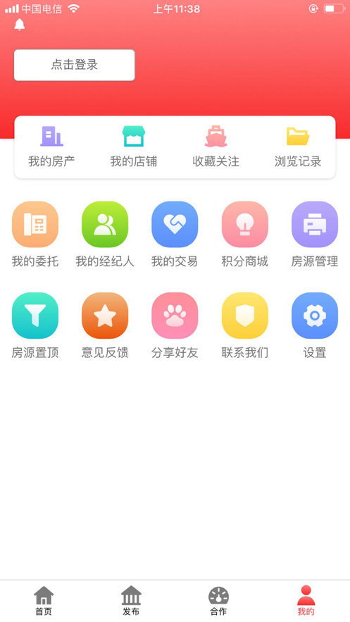 房老二app正式版-房老二最新版安卓版下载v1.2.7