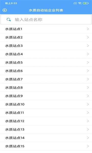 维禾环境控软件下载-维禾环境控app下载v2.0.1