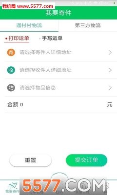 通村村服务站app下载-通村村服务站手机版下载v4.6.4